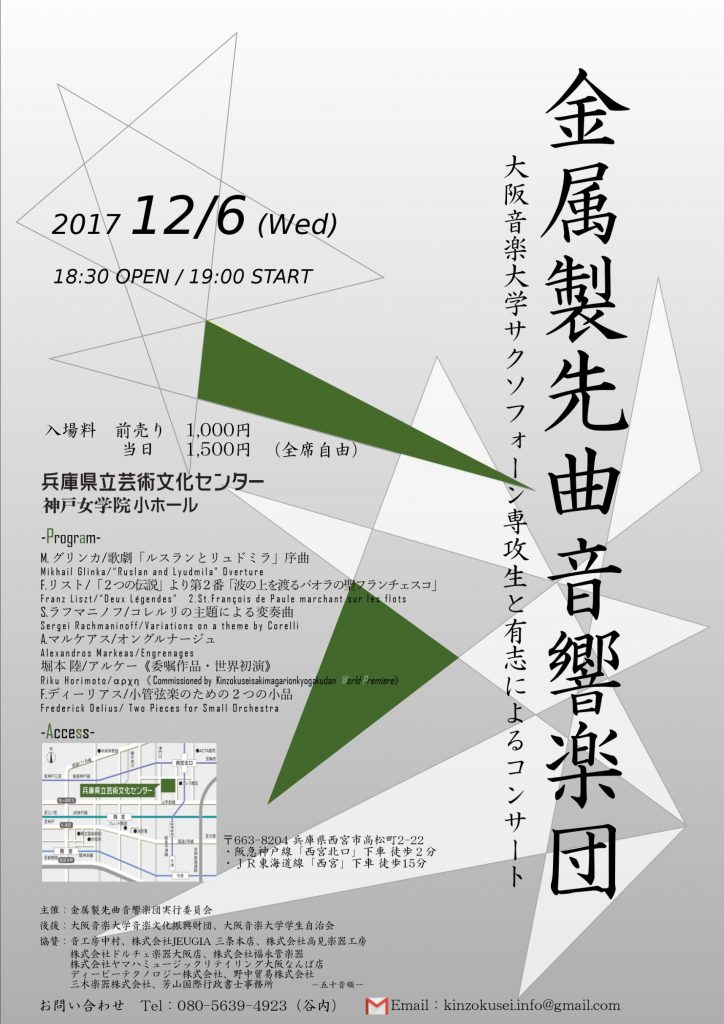 kinzokusakimagari